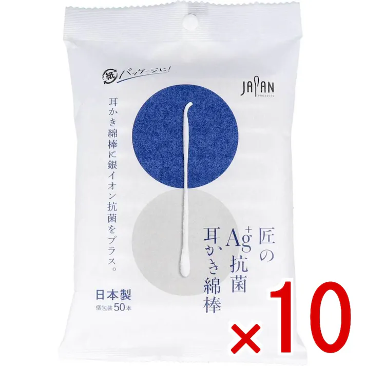 【10点まとめ買い】匠のAg+抗菌耳かき綿棒 個包装 50本入 × 10点 耳かき綿棒に銀イオン抗菌をプラス。耳かきと綿球コンビで耳そうじの達人。 耳かきと綿棒が1本になった匠の仕事。 【送料込み】