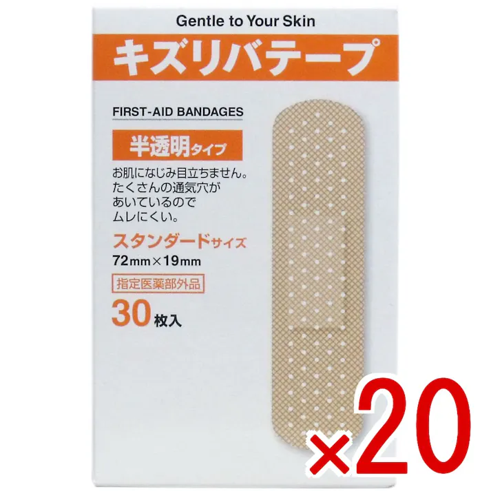 【20点まとめ買い】キズリバテープ 半透明タイプ絆創膏 スタンダードサイズ 30枚入 × 20点 お肌になじみ目立ちません。通気穴があいているので、ムレにくい! 医薬部外品のスタンダードタイプの絆創膏です! 【送料込み】