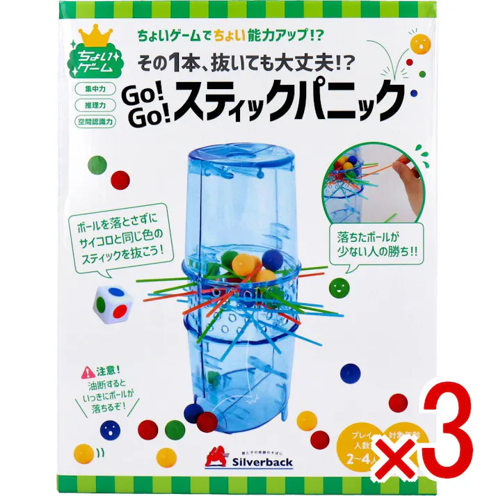 【3点まとめ買い】ちょいゲーム GO!GO!スティックパニック 1セット × 3点 ちょいゲームでちょい能力アップ!?その1本、抜いても大丈夫!? ボールを落とさずにサイコロの色のスティックを抜こう! 【送料込み】
