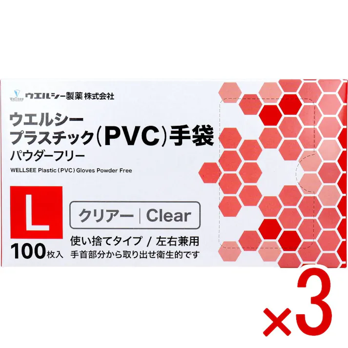 【3点まとめ買い】【業務用】ウエルシーPVCグローブ パウダーフリー クリアー 左右兼用 L 100枚入 × 3点 手首部分から取り出せ衛生的です。 ※業務用品につきパッケージにスレ、シワ、よれなどがある場合がございます。ご了承の程宜しくお願い致します。 【送料込み】