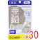 【30点まとめ買い】※DHC 亜鉛 20日分 20粒入 × 30点 必須ミネラルで、バイタリティあふれるカラダに! 【送料込み】