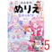 【5点まとめ買い】みんなのぬりえ Sweetsいっぱい おひめさま × 5点 たっぷり32ページ!かわいいおひめさまがだいしゅうごう! Sweetsいっぱいの おひめさまの世界を楽しもう♪ 【送料込み】