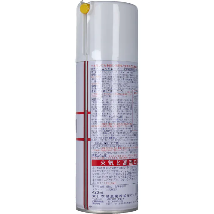 【10点まとめ買い】プロ用 ゴキブリ駆除剤 420mL × 10点 特に速効性に優れています。 安心して使えるピレスロイド系殺虫剤です。 【送料込み】