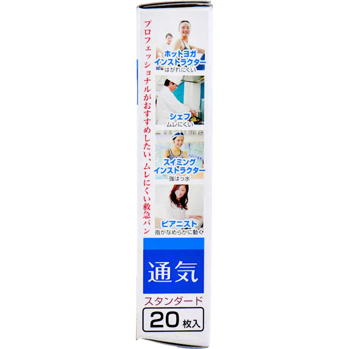 【5点まとめ買い】キズ保護救急バン アルゴフィット 通気 スタンダードサイズ 19mm×72mm 20枚入 × 5点 高通気性素材で傷をしっかり守る! 特殊ウレタン不織布&シリコーン粘着剤だからムレにくい!はがれにくい! 【送料込み】