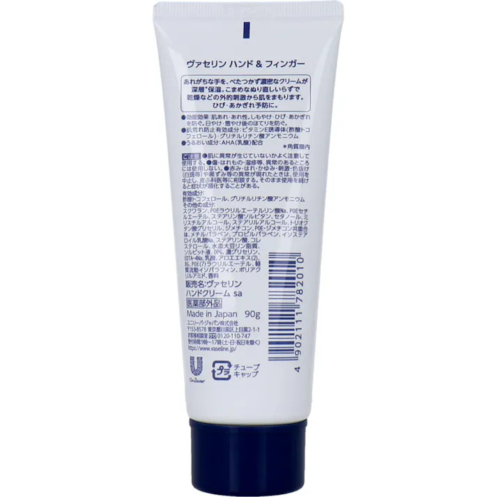 【6点まとめ買い】ヴァセリン ハンド&フィンガー 90g × 6点 あれがちな手を、べたつかず濃密なクリームが深層(角質層内)保湿。 こまめなぬり直しいらずで乾燥などの外的刺激から肌を守ります。 【送料込み】