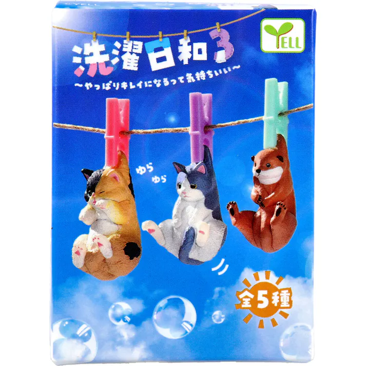 【10点まとめ買い】フィギュア 洗濯日和3 ~やっぱりキレイになるって気持ちいい~ 1個入 × 10点 好きなところに付けられるボールチェーン付き! 全5種。 【送料込み】