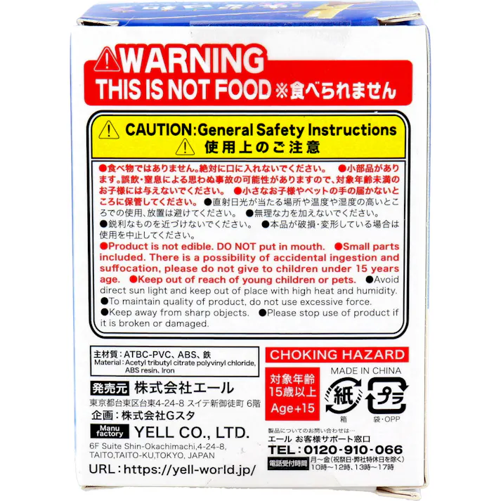 【10点まとめ買い】フィギュア 洗濯日和3 ~やっぱりキレイになるって気持ちいい~ 1個入 × 10点 好きなところに付けられるボールチェーン付き! 全5種。 【送料込み】