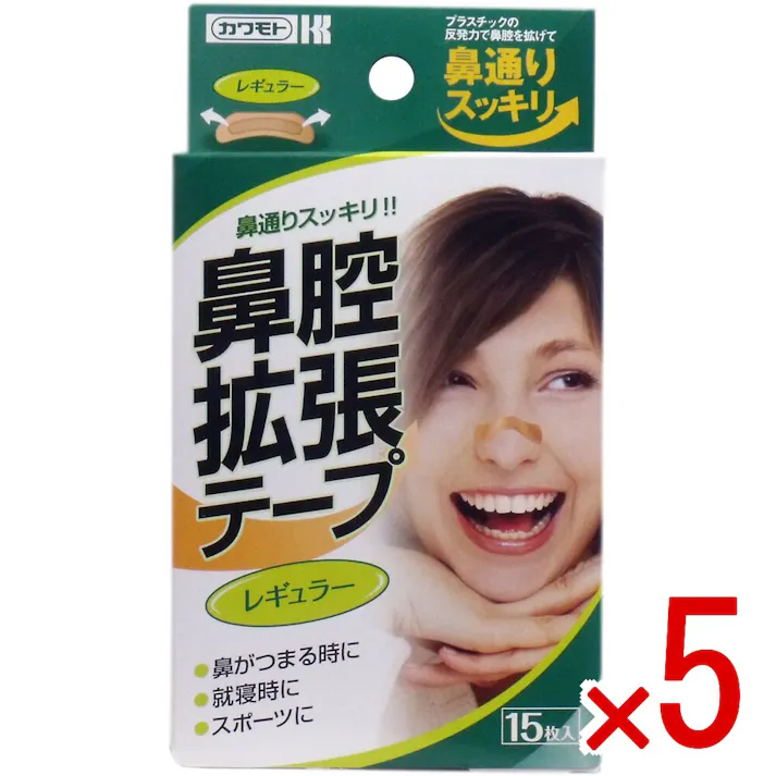 【5点まとめ買い】鼻腔拡張テープ レギュラー 15枚入 × 5点 貼るだけで鼻通りスッキリ! 鼻がつまる時に! 就寝時に! リラックスしたい時に! 【送料込み】