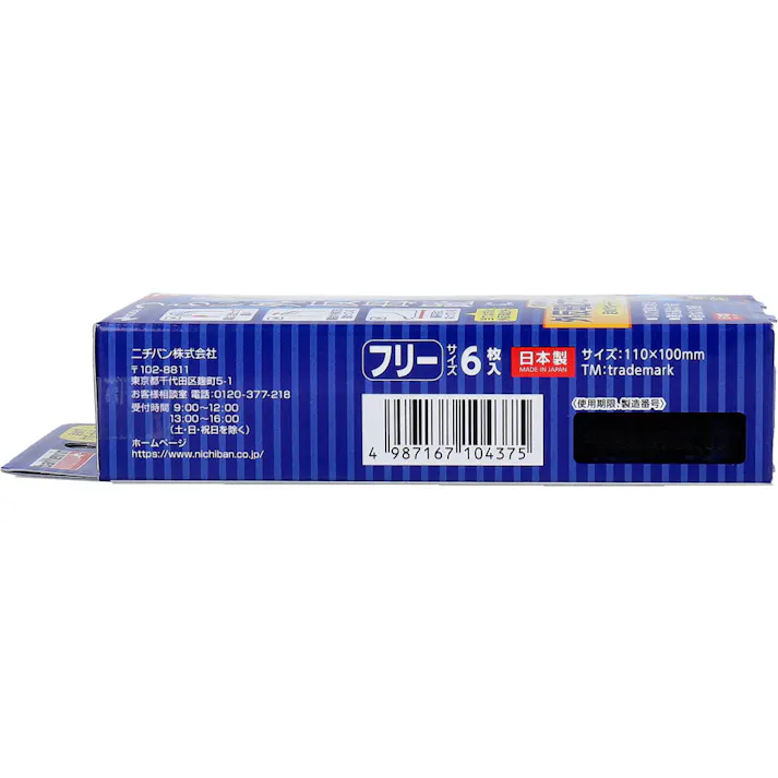 【10点まとめ買い】バトルウィン 外反母趾プロテクター フリーサイズ 6枚入 × 10点 つらい外反母趾に。 簡単本格テーピング。 【送料込み】