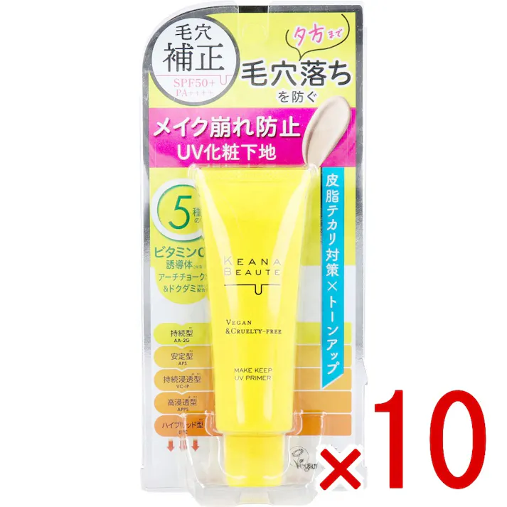 【10点まとめ買い】ケアナボーテ 毛穴落ち防止UVプライマー 化粧下地 SPF50+ PA++++ 40g × 10点 夕方まで毛穴落ちを防ぐ! 朝の一塗りで毛穴をカバーして長時間メイクしたてをキープ。 【送料込み】