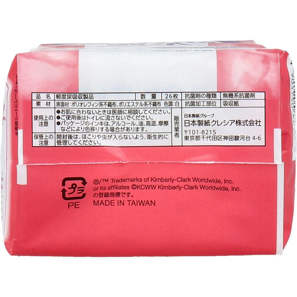 5点まとめ買い】ポイズ さらさら吸水 吸水ナプキン 無香料 20cc 26枚入