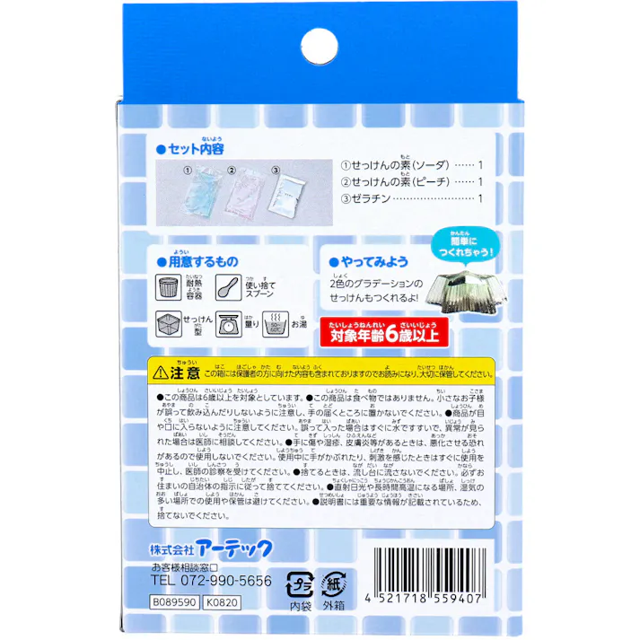【10点まとめ買い】てのひら実験室 やわこ~いせっけん 1セット × 10点 ぷにゅっ!とやわこ~い不思議な触感のせっけんがつくれる! 簡単につくれちゃう! 【送料込み】
