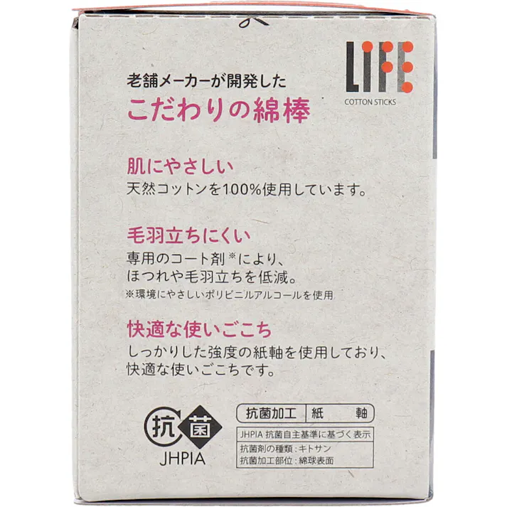 【20点まとめ買い】コットンランド 抗菌綿棒 紙箱入 200本入 × 20点 しっかりした紙軸、肌にやさしいコットン100%! 天然コットンを100%使用した肌にやさしいこだわりの綿棒です。 【送料込み】