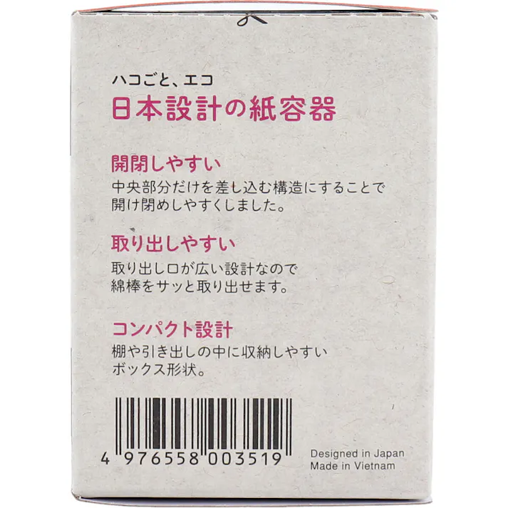 【20点まとめ買い】コットンランド 抗菌綿棒 紙箱入 200本入 × 20点 しっかりした紙軸、肌にやさしいコットン100%! 天然コットンを100%使用した肌にやさしいこだわりの綿棒です。 【送料込み】