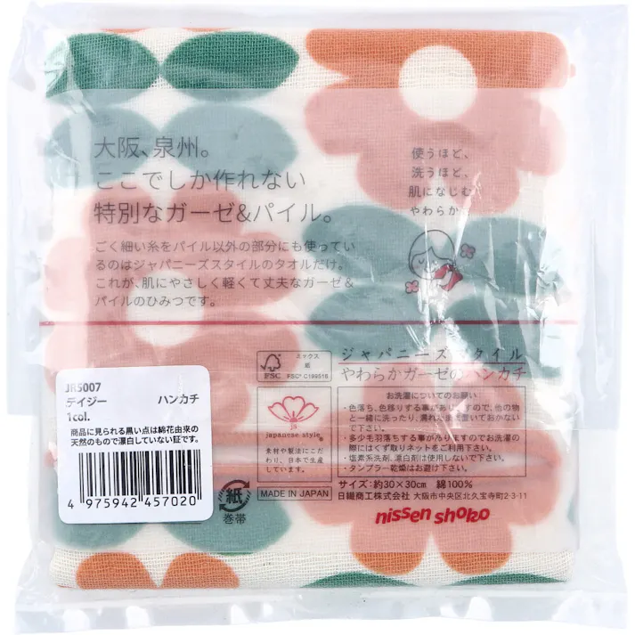 【3点まとめ買い】なつかし横丁 レトロ堂 ジャパニーズスタイル やわらかガーゼのハンカチ デイジー 1枚入 × 3点 ガーゼのやわらかさ、パイルのやさしさ。 ごく細い糸を使って、薄くて軽くて乾きが早いてぬぐいを作りました。 【送料込み】