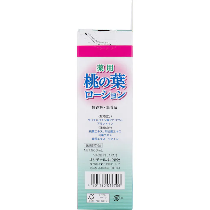 【10点まとめ買い】薬用 桃の葉ローション 200mL × 10点 あせも・日やけ後のほてりを防ぐ。 ももの葉エキス(保湿剤)たっぷり。緑茶エキス(保湿剤)+配合。 【送料込み】