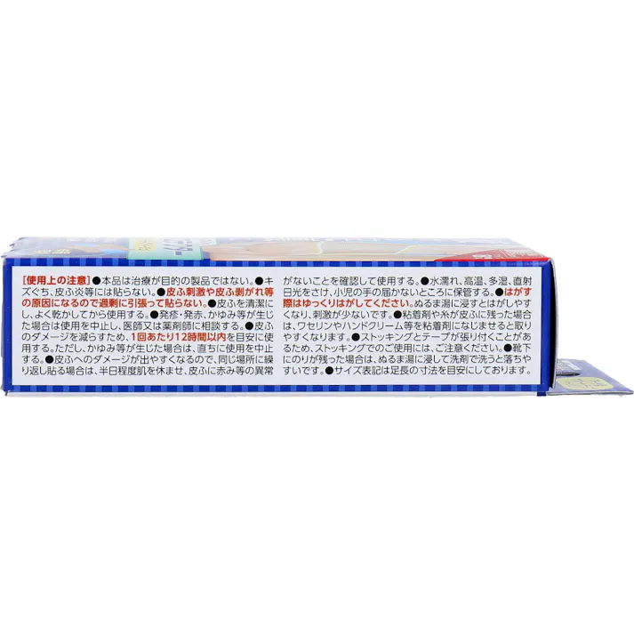【3点まとめ買い】バトルウィン 足裏プロテクター Mサイズ 8枚入 × 3点 疲れる足裏に。 簡単本格テーピング。 【送料込み】