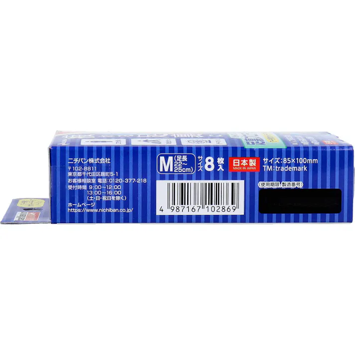 【3点まとめ買い】バトルウィン 足裏プロテクター Mサイズ 8枚入 × 3点 疲れる足裏に。 簡単本格テーピング。 【送料込み】