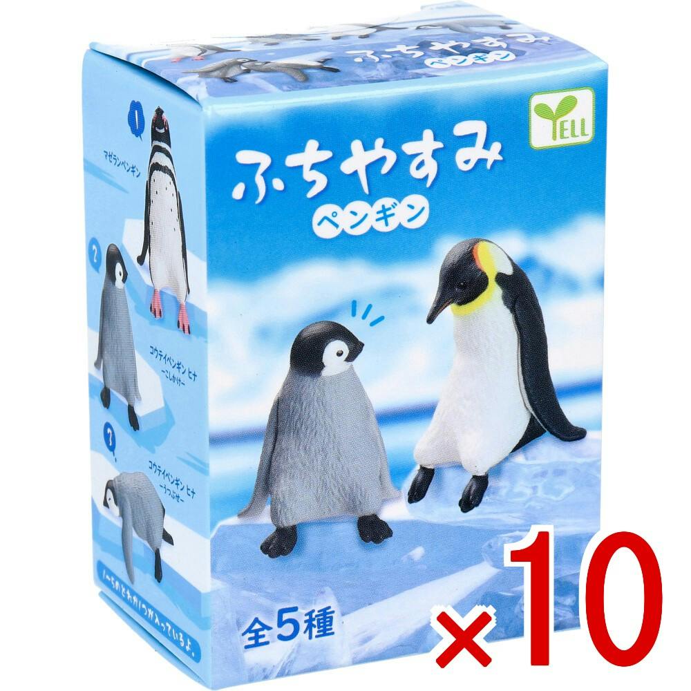 ペンギン賞品① 10点まとめ買い】フィギュア ふちやすみ ペンギン 1個入 × 10点 全5種