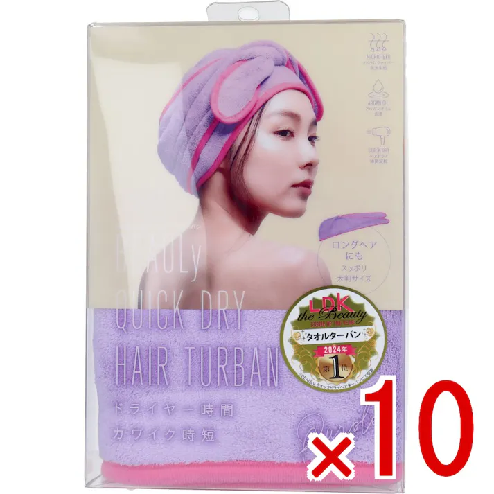 【10点まとめ買い】コジット BEAULy クイックドライヘアターバン パープル 1枚入 × 10点 ドライヤー時間 カワイク時短。 クルっと巻いて、結ぶだけ!マイクロファイバー生地でしっかり吸水。 【送料込み】