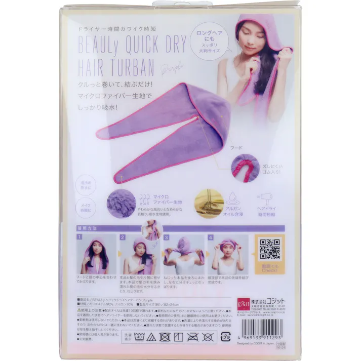 【10点まとめ買い】コジット BEAULy クイックドライヘアターバン パープル 1枚入 × 10点 ドライヤー時間 カワイク時短。 クルっと巻いて、結ぶだけ!マイクロファイバー生地でしっかり吸水。 【送料込み】