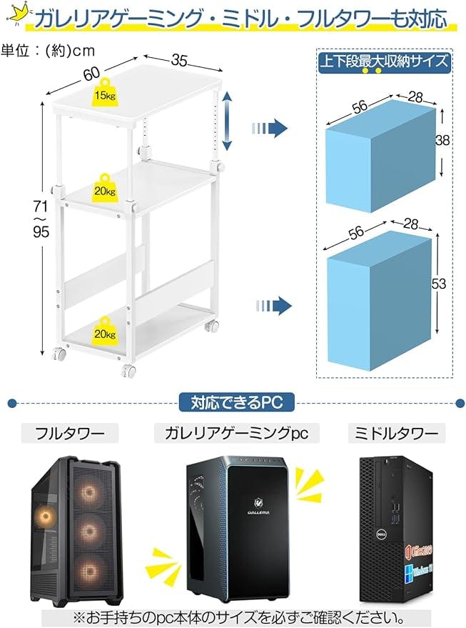 パソコンワゴン pcラック 昇降式 幅35×奥行60×高さ67～95cm パソコンワゴン pcラック 昇降式 幅35×奥行60×高さ67～95cm cpuワゴン