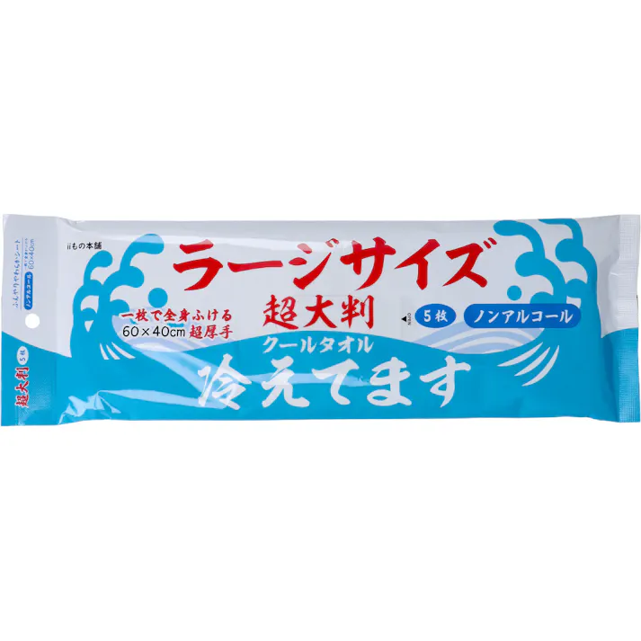 【5点まとめ買い】超大判 クールタオル ラージサイズ冷えてます ノンアルコール 60×40cm 5枚入 × 5点 一枚で全身ふける 超厚手! 汗・ベタつきをしっかりふきとる! 【送料込み】