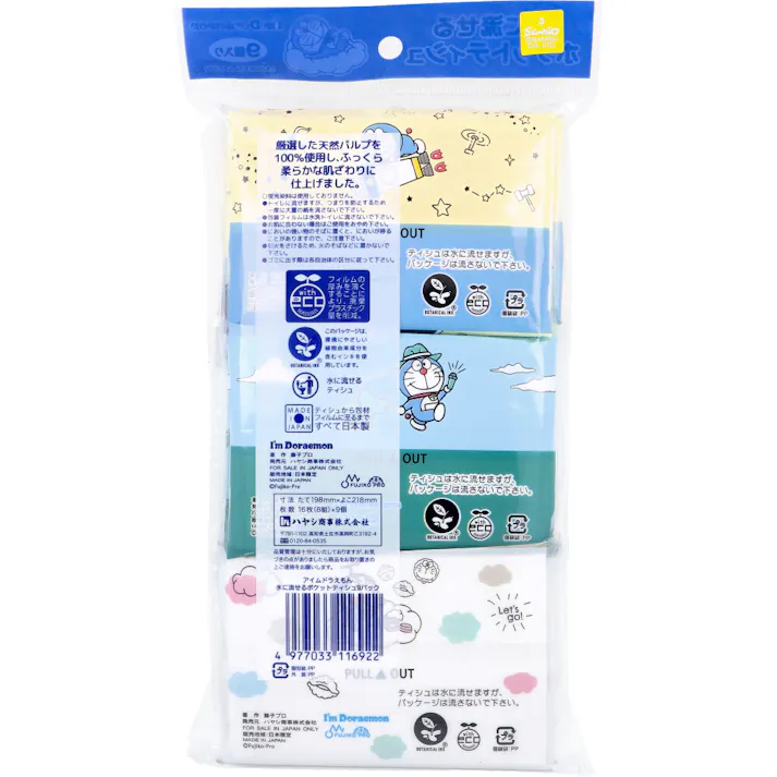 【10点まとめ買い】水に流せるポケットティシュ Im Doraemon 16枚(8組)×9個入 × 10点 水に流せる・プリントティシュ。 厳選した天然パルプを100%使用し、ふっくら柔らかな肌ざわりに仕上げました。 【送料込み】