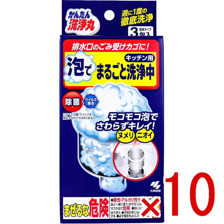 【10点まとめ買い】かんたん洗浄丸 泡でまるごと洗浄中 キッチン用 3包入 × 10点 週に1度の徹底洗浄! 排水口のごみ受けカゴに! 【送料込み】