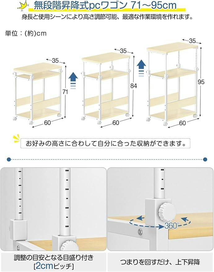 パソコンワゴン pcラック 昇降式 幅35×奥行60×高さ67～95cm cpuワゴン