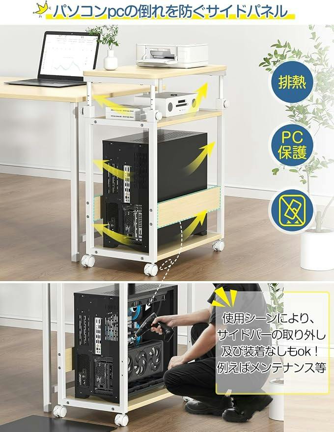 パソコンワゴン pcラック 昇降式 幅35×奥行60×高さ67～95cm cpuワゴン