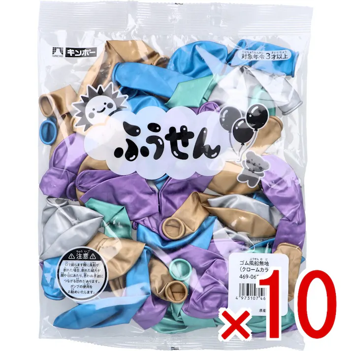 【10点まとめ買い】ギンポー ゴムふうせん 無地 クロームカラー 50個入 × 10点 【送料込み】