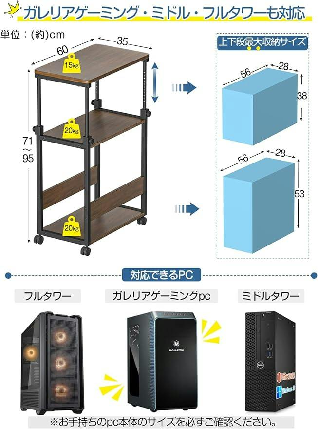 パソコンワゴン pcラック 昇降式 幅35×奥行60×高さ67～95cm cpuワゴン