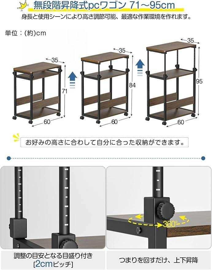 パソコンワゴン pcラック 昇降式 幅35×奥行60×高さ67～95cm cpuワゴン