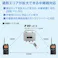 【日本製、中継器対応、防水仕様】特定小電力トランシーバー FC-JXPRO(W)