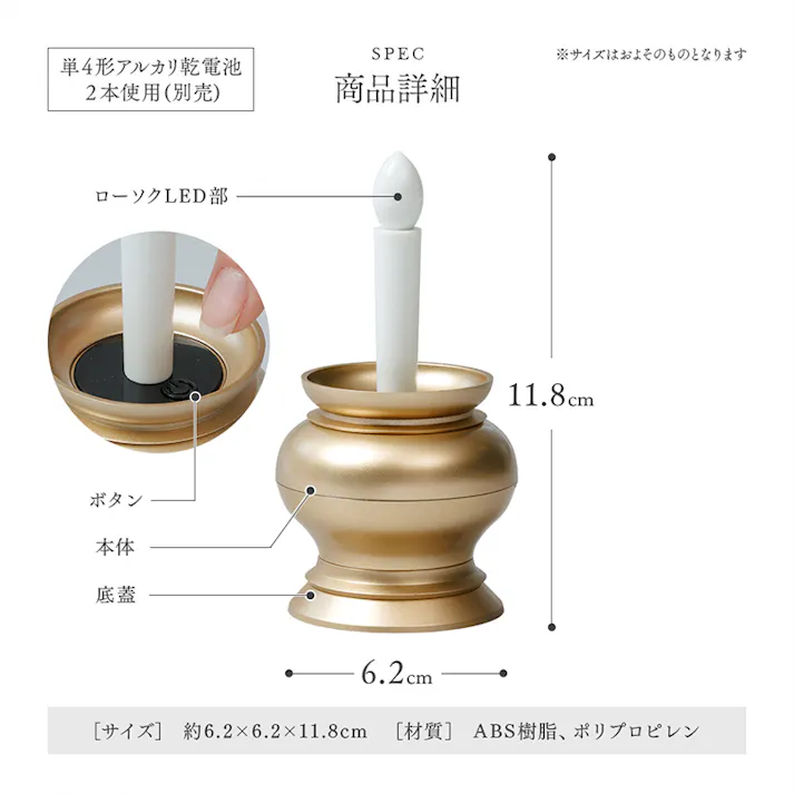 【火を使わないLEDローソク自動消灯 A-02 ゴールド】 ちあふる LEDローソク 自動消灯 仏具 電池式 ろうそく 仏壇 神棚 ペット供養 JAN:4989409107502