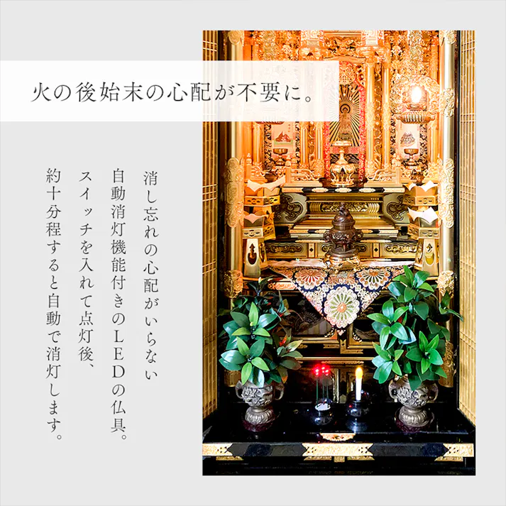 【火を使わないLEDローソク自動消灯 A-02 ブラック】 ちあふる LEDローソク 自動消灯 仏具 電池式 ろうそく 仏壇 神棚 ペット供養 JAN:4989409105843