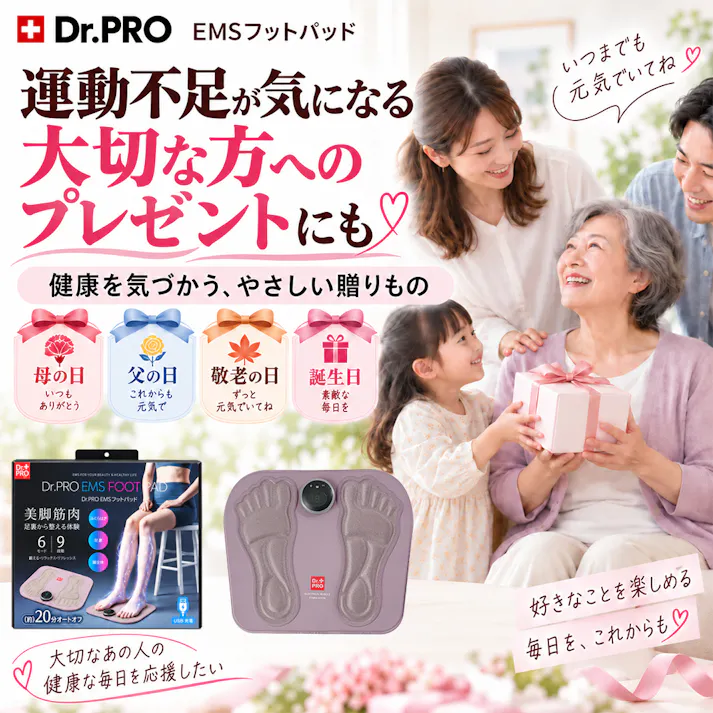 【Dr.PRO EMSフットパッド】 ちあふる EMSフットマット 足裏 ふくらはぎ トレーニング エクササイズ ながら運動 6モード 9段階 20分オートオフ JAN:4571414700733