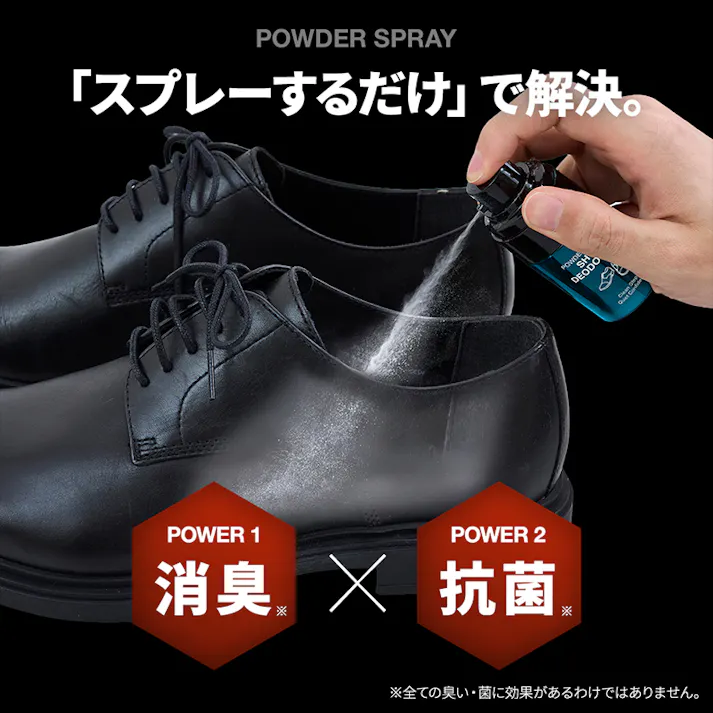 【靴消臭パウダースプレー <お得な2個セット>】 ちあふる 靴 消臭 パウダー スプレー 靴用消臭 足の臭い 対策 カキタンニン 酸化銀 抗菌 日本製 JAN:4989409106611