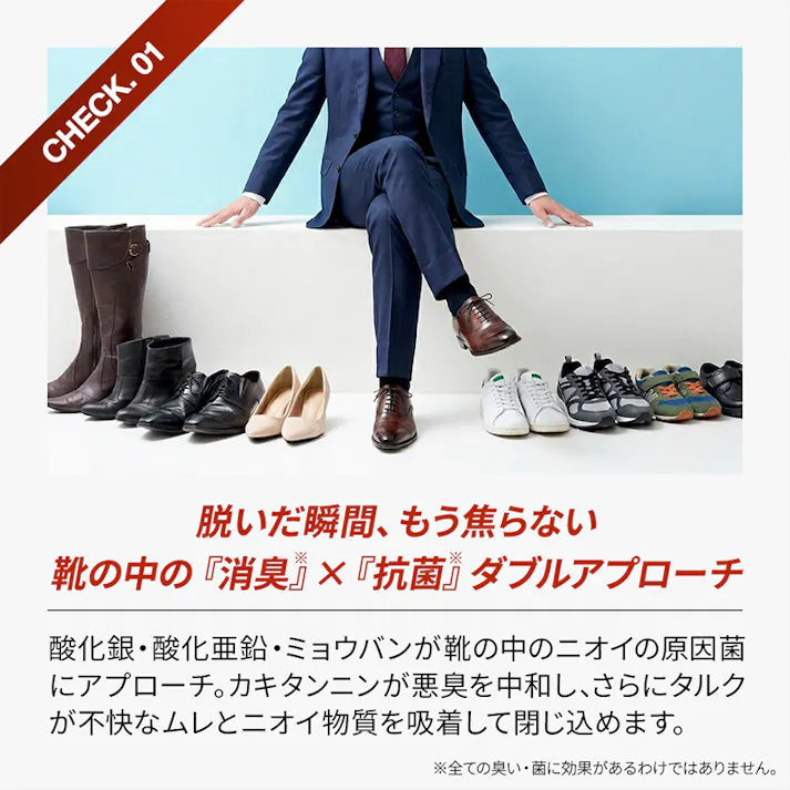 【靴消臭パウダースプレー <お得な2個セット>】 ちあふる 靴 消臭 パウダー スプレー 靴用消臭 足の臭い 対策 カキタンニン 酸化銀 抗菌 日本製 JAN:4989409106611