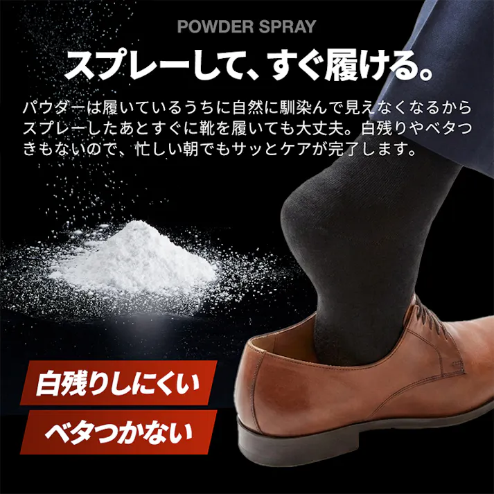 【靴消臭パウダースプレー <お得な2個セット>】 ちあふる 靴 消臭 パウダー スプレー 靴用消臭 足の臭い 対策 カキタンニン 酸化銀 抗菌 日本製 JAN:4989409106611