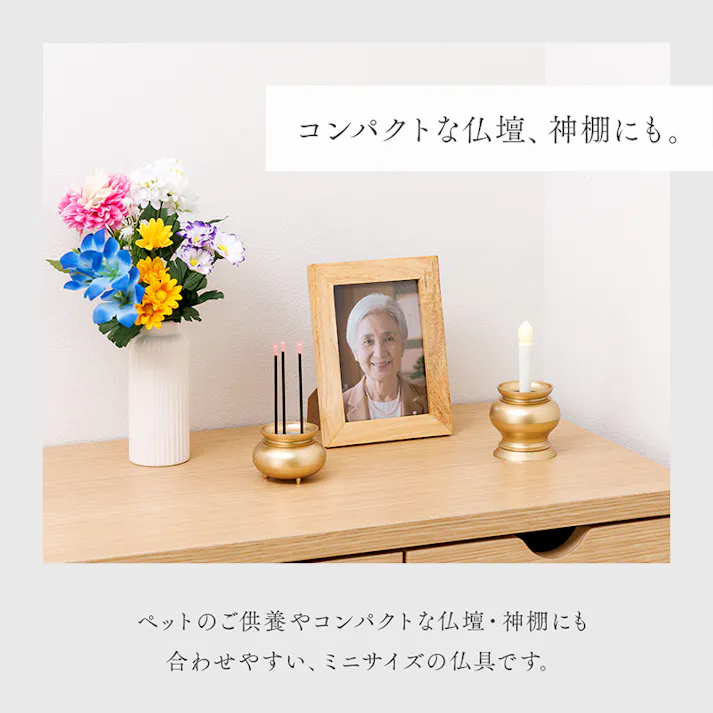 【火を使わないLEDローソク・LED線香自動消灯 A-02 ゴールドセット】 ちあふる 仏具 電池式 ろうそく お線香 煙なし 仏壇 神棚 JAN:4989409107502