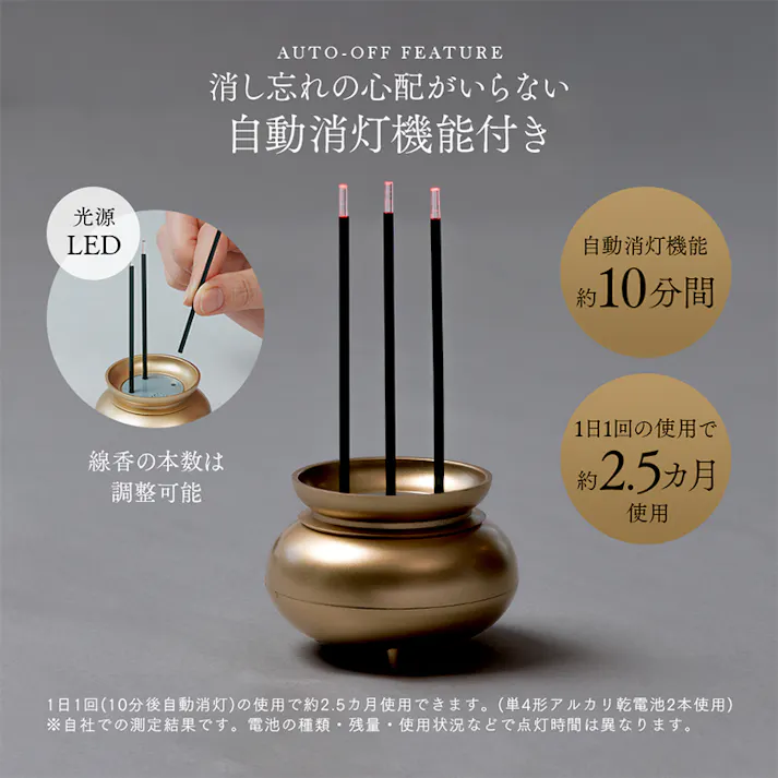 【火を使わないLEDローソク・LED線香自動消灯 A-02 ゴールドセット】 ちあふる 仏具 電池式 ろうそく お線香 煙なし 仏壇 神棚 JAN:4989409107502