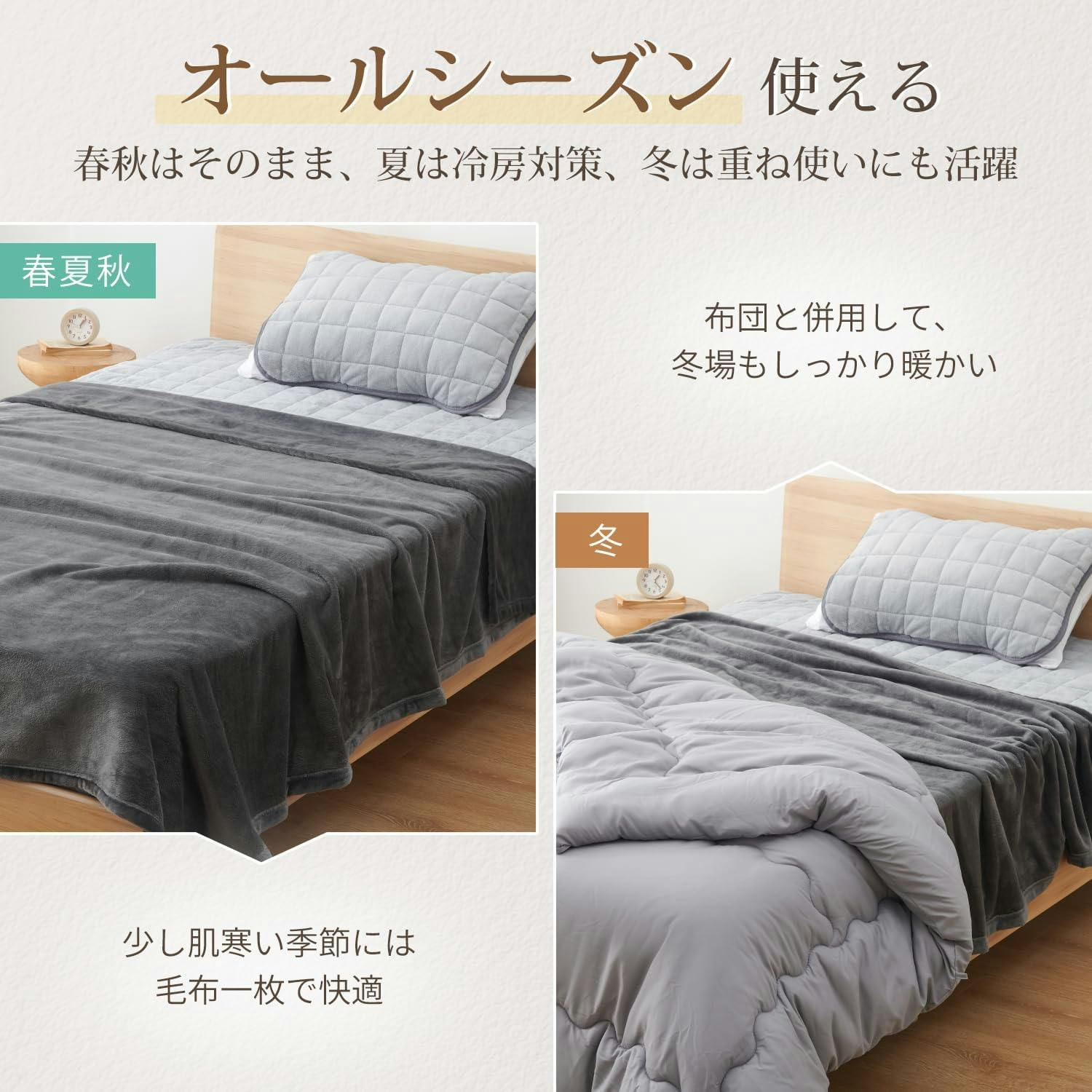 毛布 シングル 暖かい オールシーズン 薄くても暖かいふわふわ肌ざわり