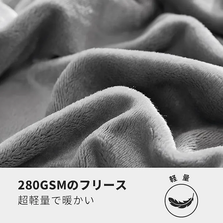 毛布 シングル 暖かい オールシーズン 薄くても暖かいふわふわ肌ざわり 抗菌防臭 静電気防止 軽量で洗える四季対応