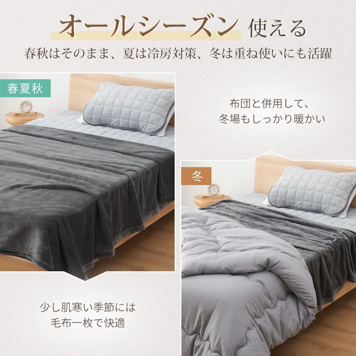 毛布 シングル 暖かい オールシーズン 薄くても暖かいふわふわ肌ざわり 抗菌防臭 静電気防止 軽量で洗える四季対応