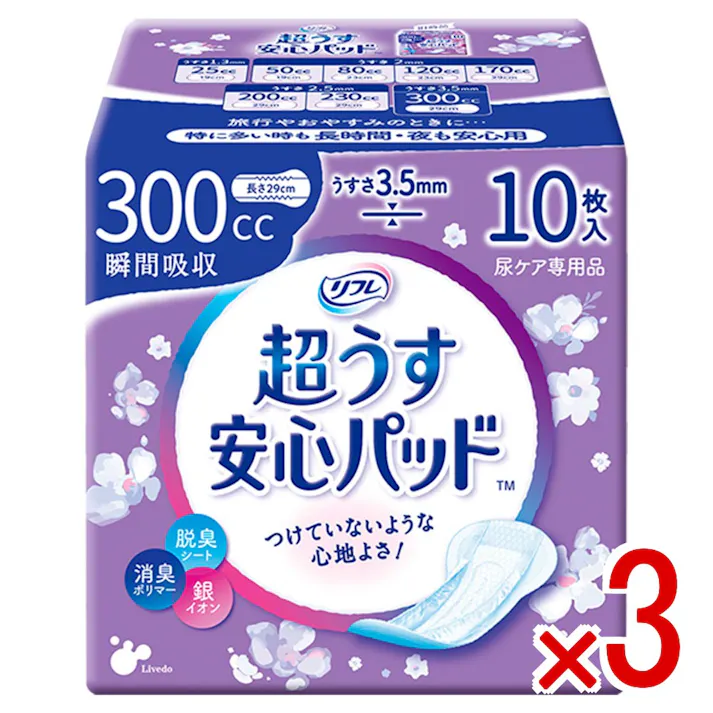 【3点まとめ買い】リフレ 超うす安心パッド 特に多い時も長時間・夜も安心用 10枚入 × 3点 超うす3.5mmで、つけていないような心地よさ! 超うすなのに、安心の吸収力。 【送料込み】