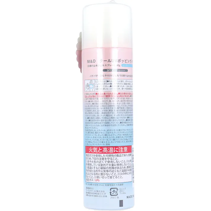 【10点まとめ買い】マザーアンドドーター クールUVポッピングバブル 日焼け止めジェルスプレー SPF50+ PA++++ 60g × 10点 パチパチ弾ける泡のジェルでひんやり気持ちよくUV対策。 暑い夏のお出かけに! 【送料込み】