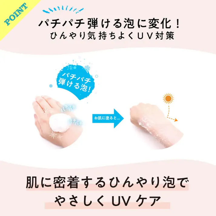 【10点まとめ買い】マザーアンドドーター クールUVポッピングバブル 日焼け止めジェルスプレー SPF50+ PA++++ 60g × 10点 パチパチ弾ける泡のジェルでひんやり気持ちよくUV対策。 暑い夏のお出かけに! 【送料込み】