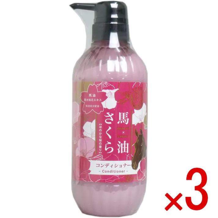 【3点まとめ買い】馬油さくら コンディショナー 500mL × 3点 うるおう贅沢♪馬油とさくらのコラボレーション♪ 馬油と陽光桜花エキス(保湿成分)配合。 【送料込み】